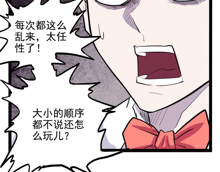 《怪医不语》第27话 哥哥我要吃掉你 第39页