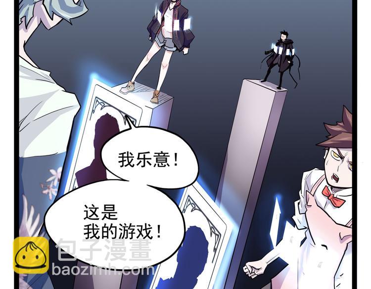 《怪医不语》第27话 哥哥我要吃掉你 第41页