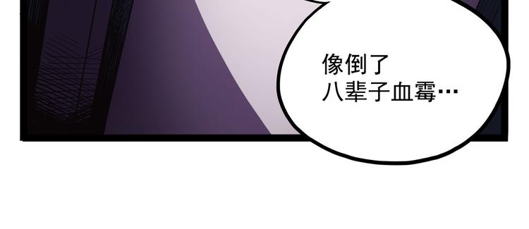 《怪医不语》第27话 哥哥我要吃掉你 第43页