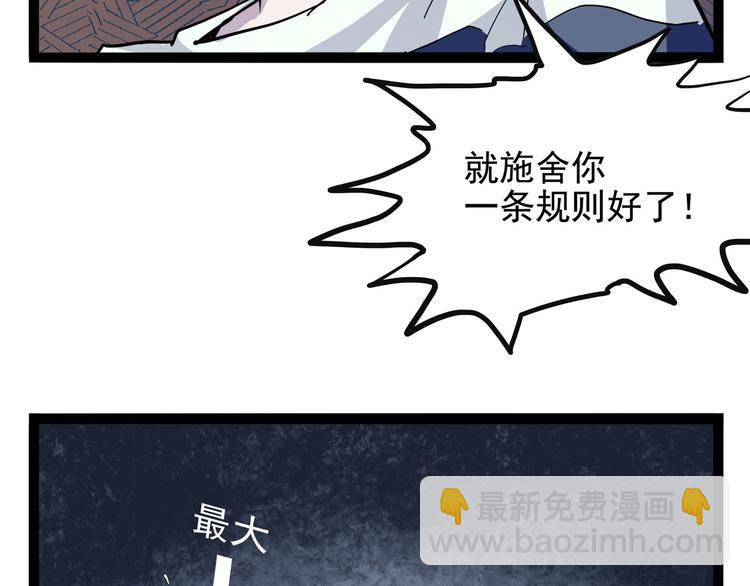 《怪医不语》第27话 哥哥我要吃掉你 第48页
