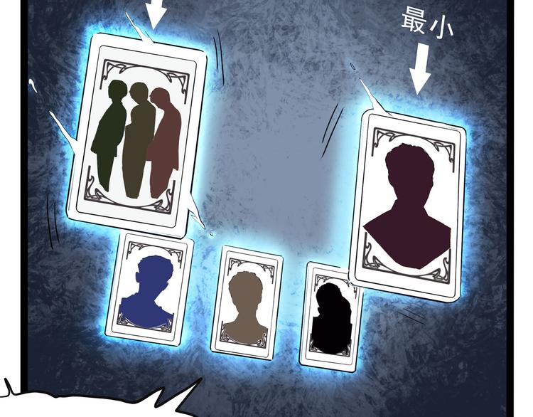 《怪医不语》第27话 哥哥我要吃掉你 第49页
