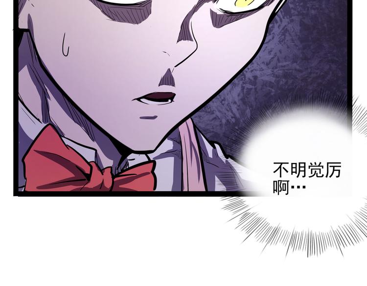 《怪医不语》第27话 哥哥我要吃掉你 第4页