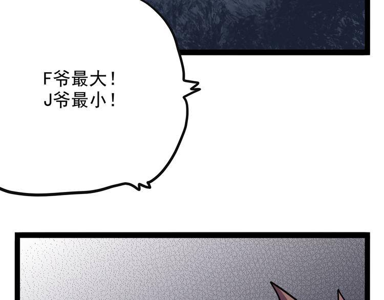 《怪医不语》第27话 哥哥我要吃掉你 第50页