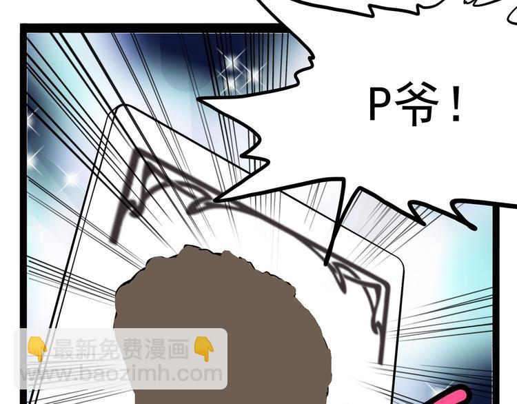 《怪医不语》第27话 哥哥我要吃掉你 第8页