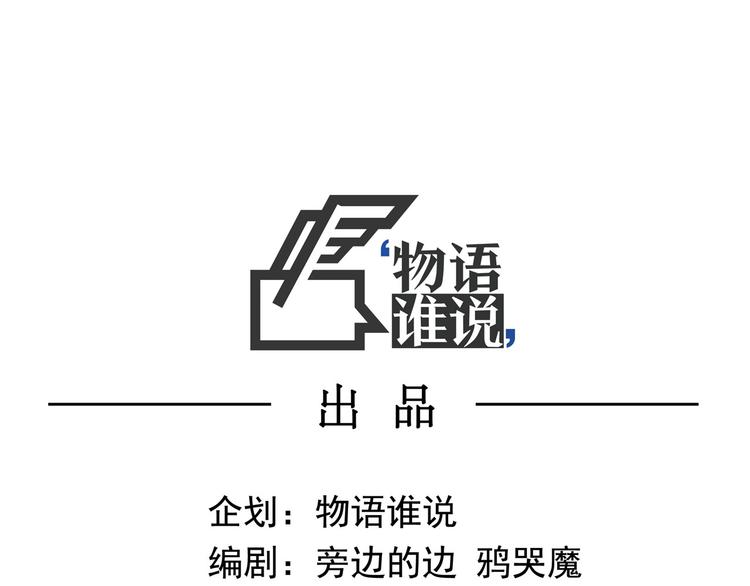 《怪医不语》第26话 哥哥，来玩儿游戏吧 第21页