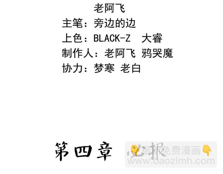 《怪医不语》第26话 哥哥，来玩儿游戏吧 第22页