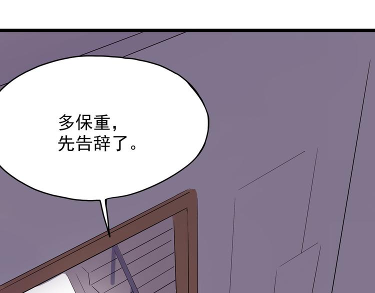 《怪医不语》第26话 哥哥，来玩儿游戏吧 第24页