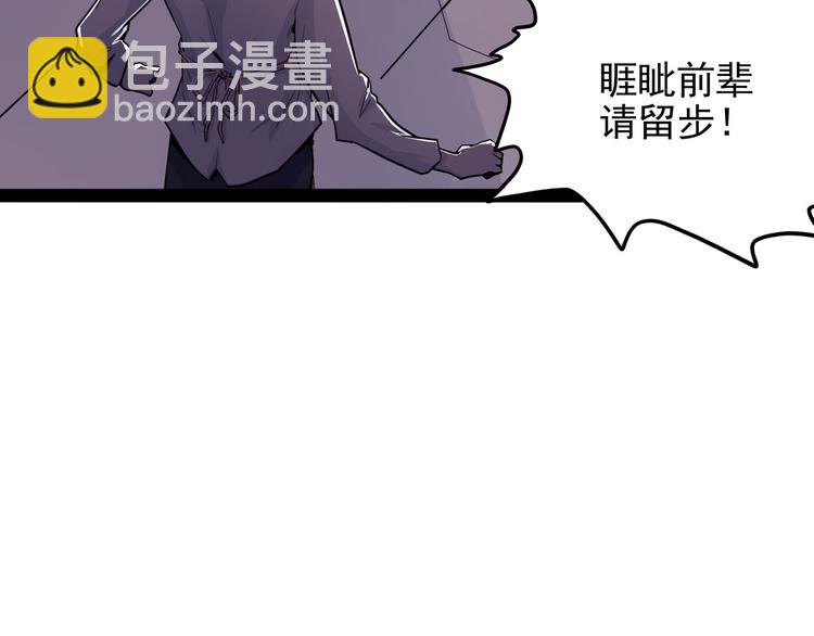 《怪医不语》第26话 哥哥，来玩儿游戏吧 第27页