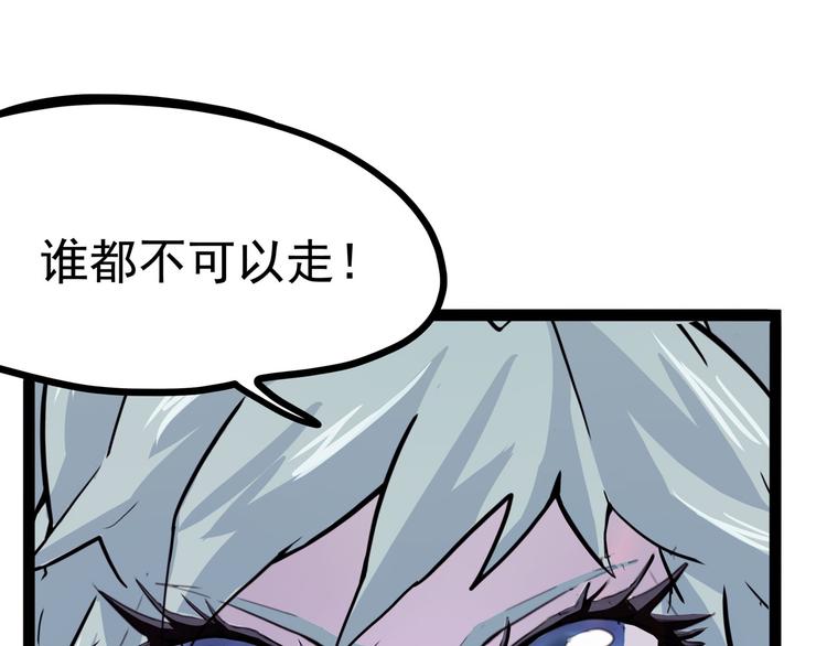 《怪医不语》第26话 哥哥，来玩儿游戏吧 第35页