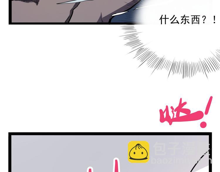 《怪医不语》第26话 哥哥，来玩儿游戏吧 第44页