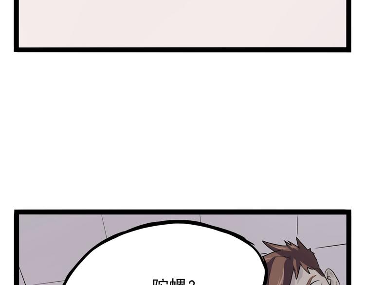 《怪医不语》第26话 哥哥，来玩儿游戏吧 第46页