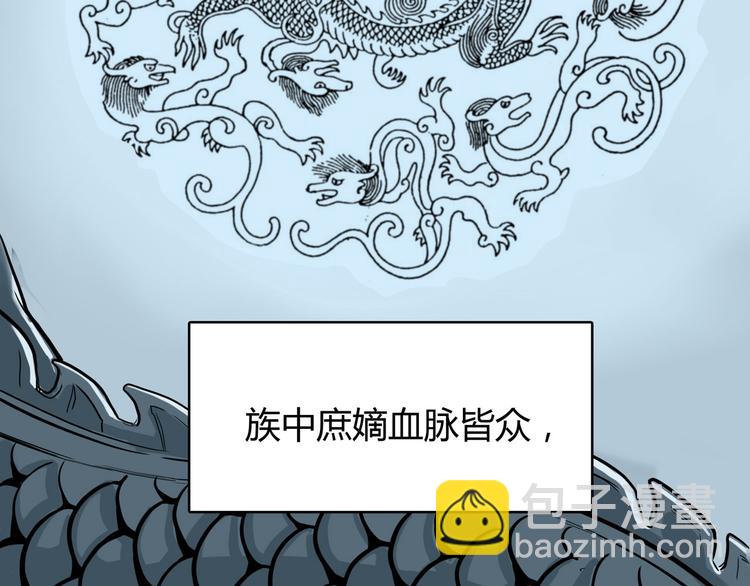 《怪医不语》第26话 哥哥，来玩儿游戏吧 第5页