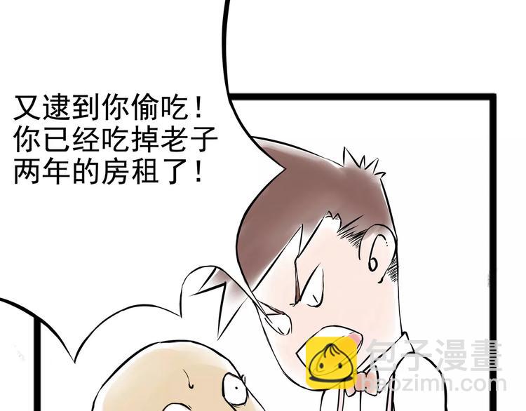 《怪医不语》小剧场2 第10页