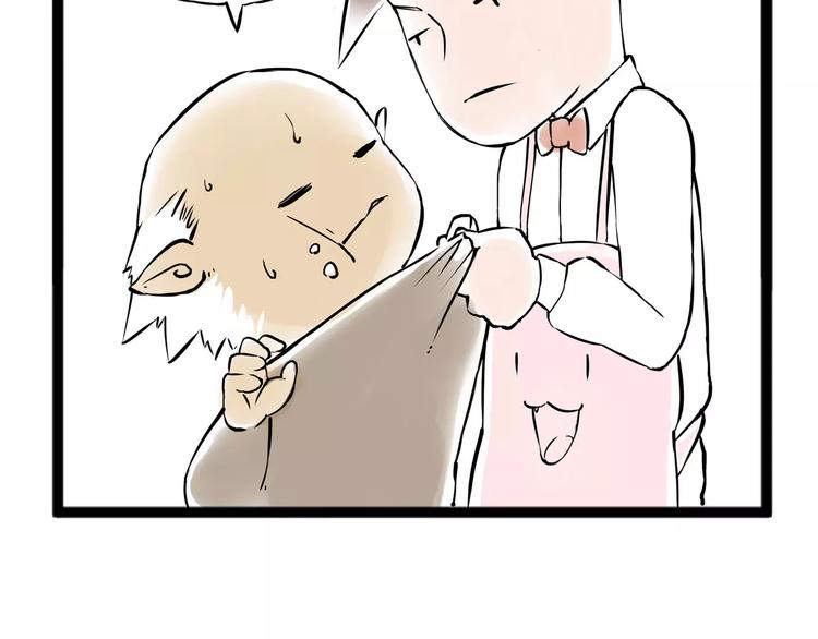 《怪医不语》小剧场2 第19页