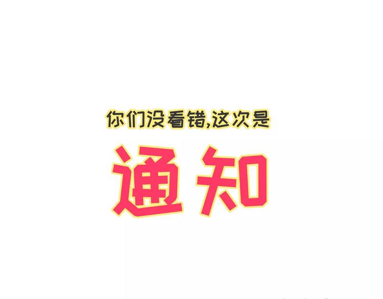 《怪医不语》小剧场2 第1页