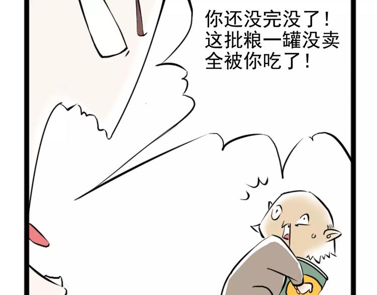 《怪医不语》小剧场2 第24页
