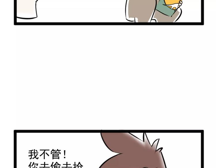 《怪医不语》小剧场2 第25页