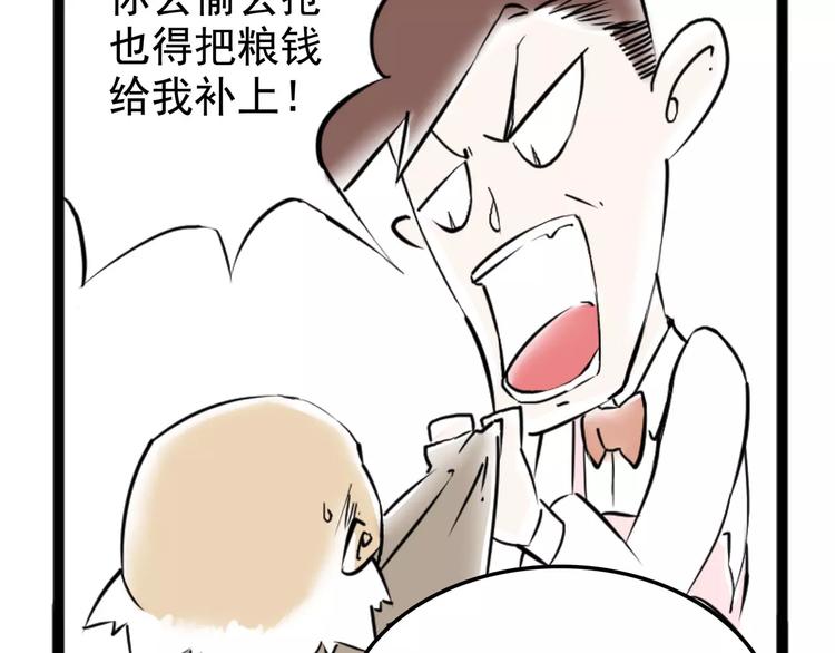 《怪医不语》小剧场2 第26页