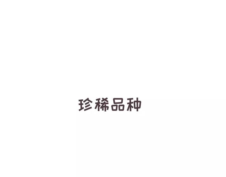 《怪医不语》小剧场2 第31页