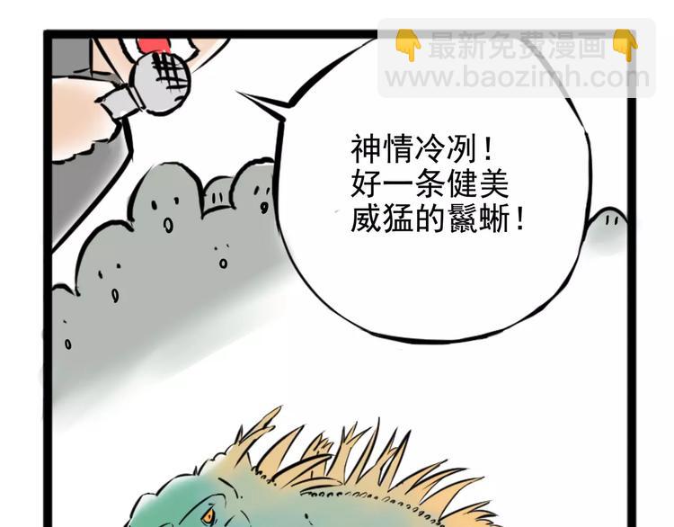《怪医不语》小剧场2 第36页