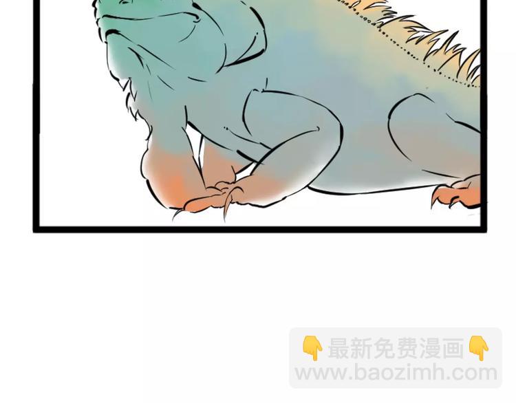 《怪医不语》小剧场2 第37页