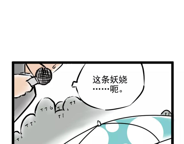 《怪医不语》小剧场2 第38页