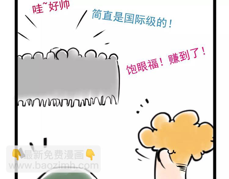 《怪医不语》小剧场2 第46页