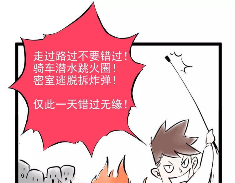 《怪医不语》小剧场2 第48页