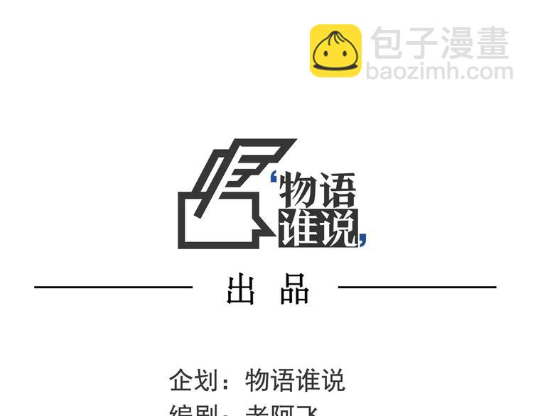 《怪医不语》小剧场2 第6页