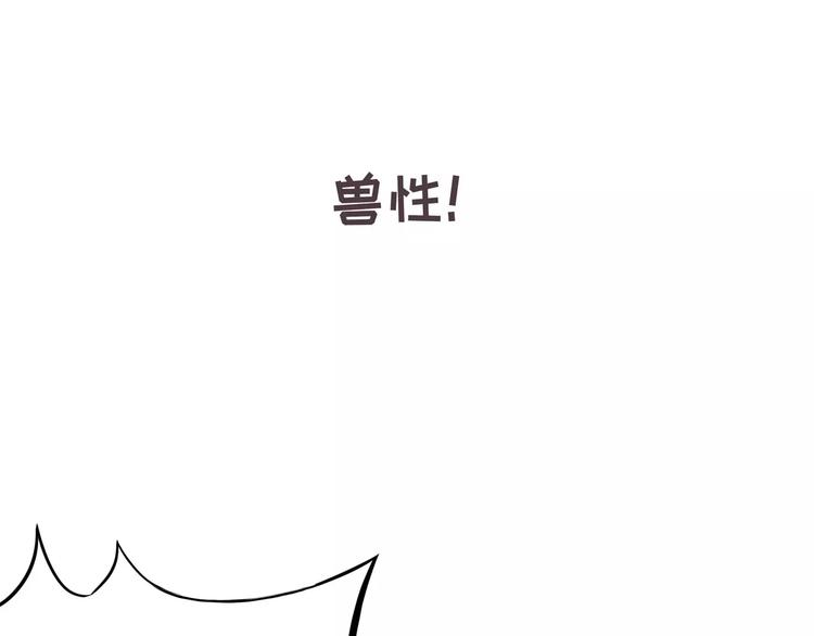 《怪医不语》小剧场2 第9页