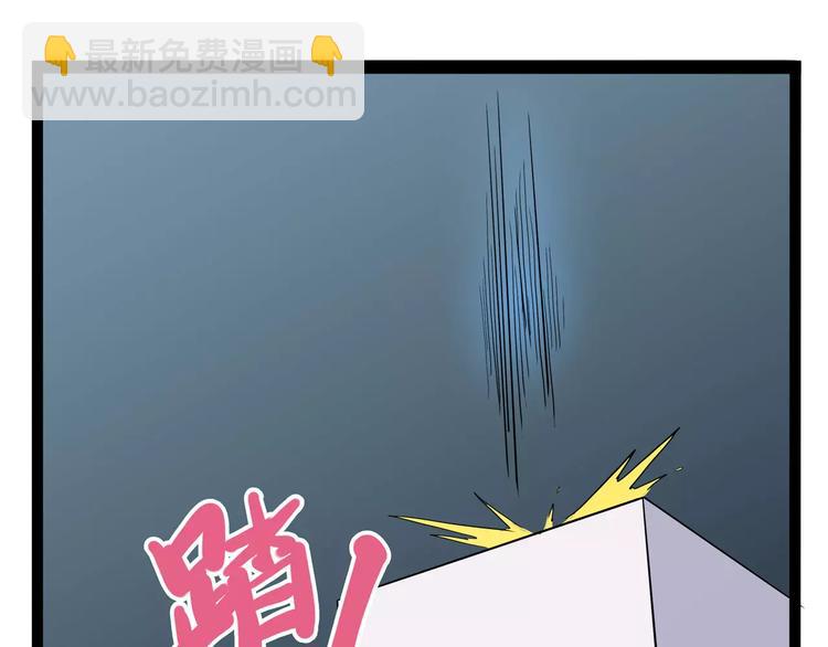 《怪医不语》第28话 女人间的战争 第20页