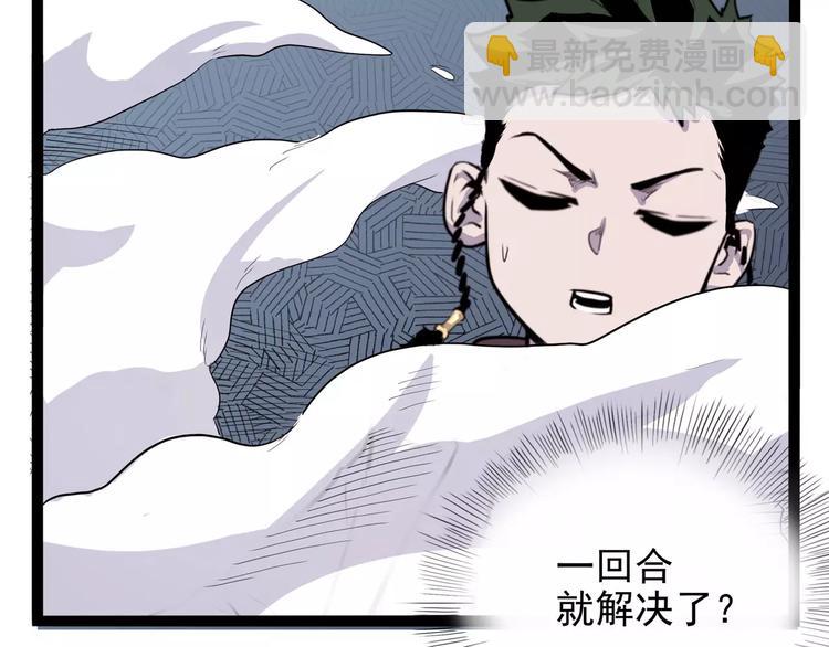 《怪医不语》第28话 女人间的战争 第36页