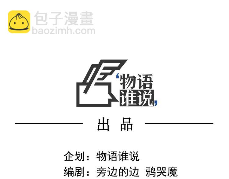 《怪医不语》第28话 女人间的战争 第3页