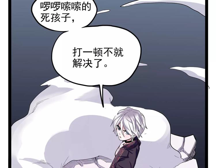 《怪医不语》第28话 女人间的战争 第40页