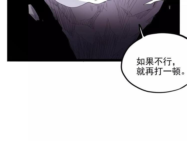 《怪医不语》第28话 女人间的战争 第42页