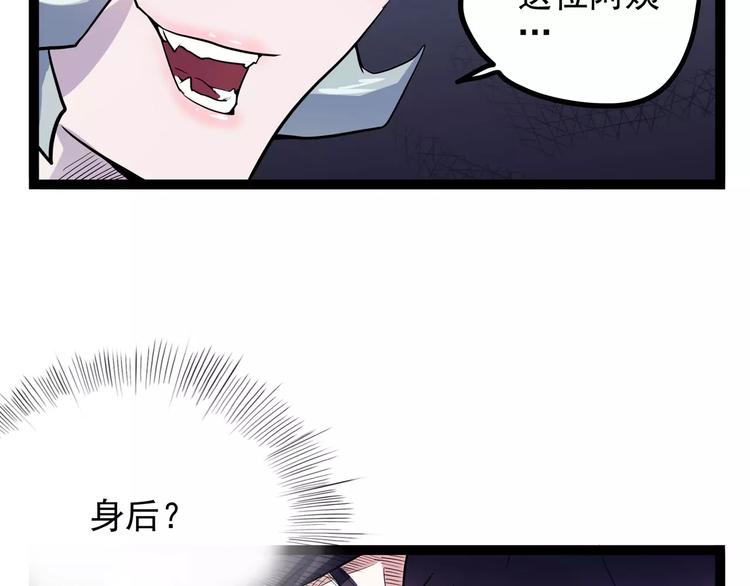 《怪医不语》第28话 女人间的战争 第44页