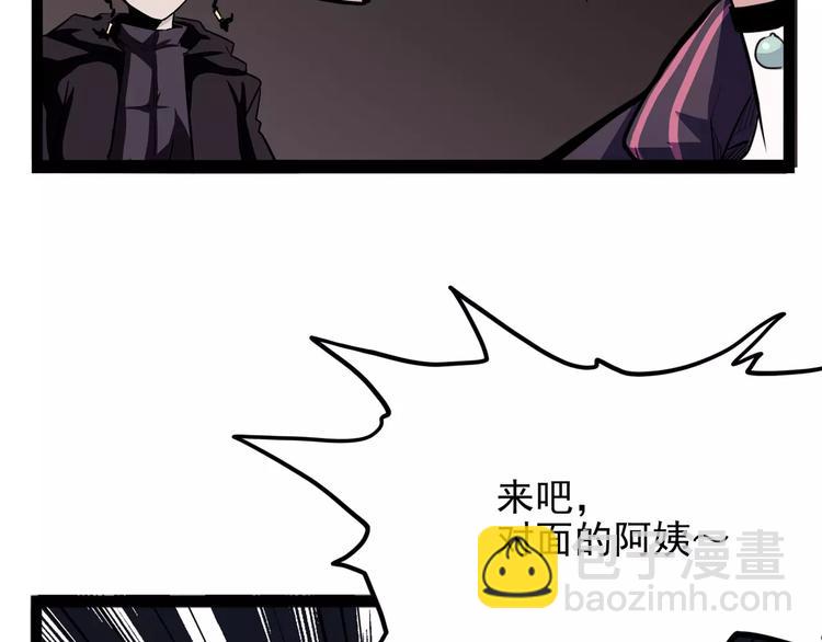 《怪医不语》第28话 女人间的战争 第8页