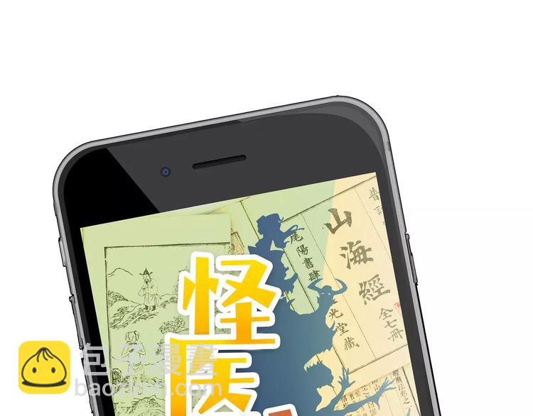 《怪医不语》第29话 力挽狂澜 第13页
