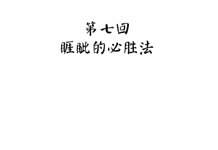 《怪医不语》第29话 力挽狂澜 第17页