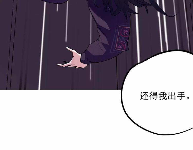《怪医不语》第29话 力挽狂澜 第28页