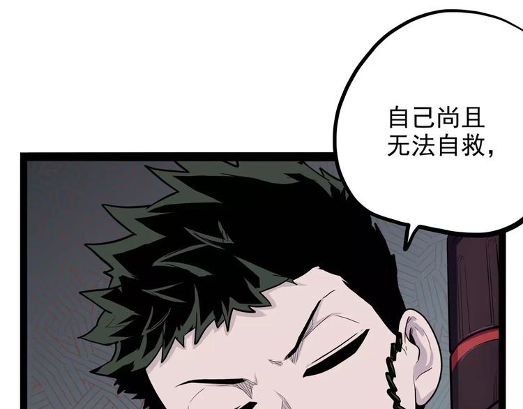 《怪医不语》第29话 力挽狂澜 第30页