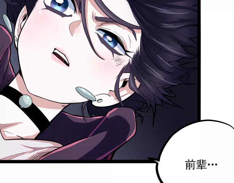 《怪医不语》第29话 力挽狂澜 第33页