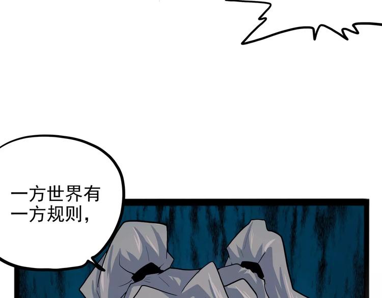 《怪医不语》第29话 力挽狂澜 第43页
