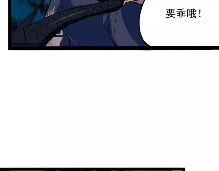 《怪医不语》第29话 力挽狂澜 第45页