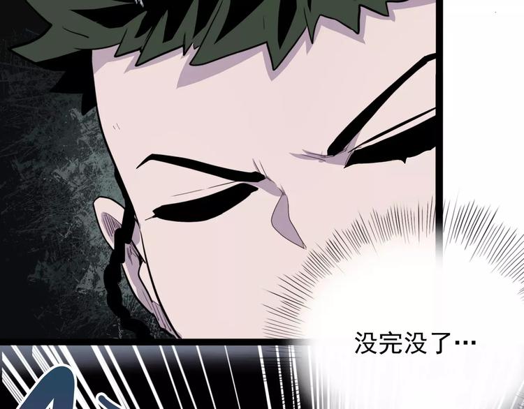 《怪医不语》第29话 力挽狂澜 第46页
