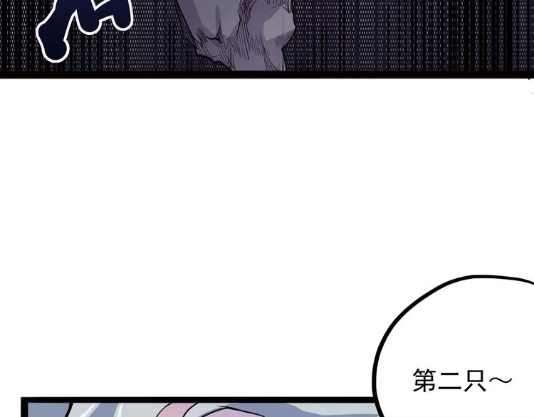 《怪医不语》第29话 力挽狂澜 第4页