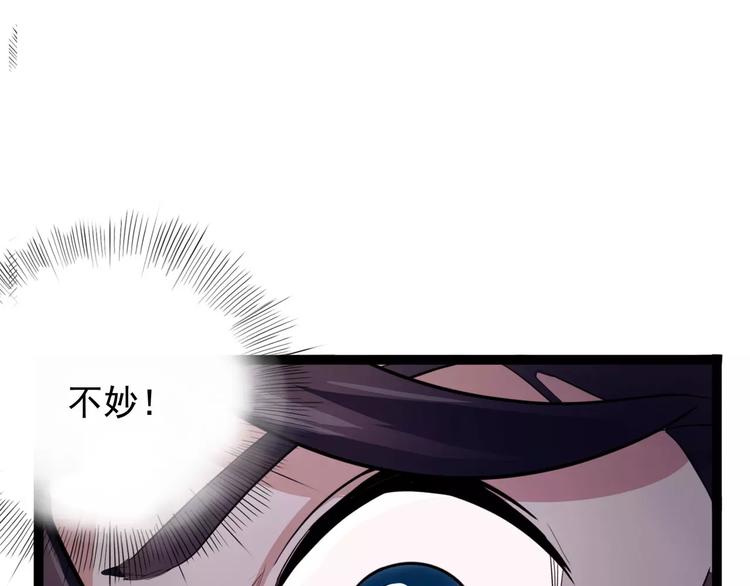 《怪医不语》第29话 力挽狂澜 第6页