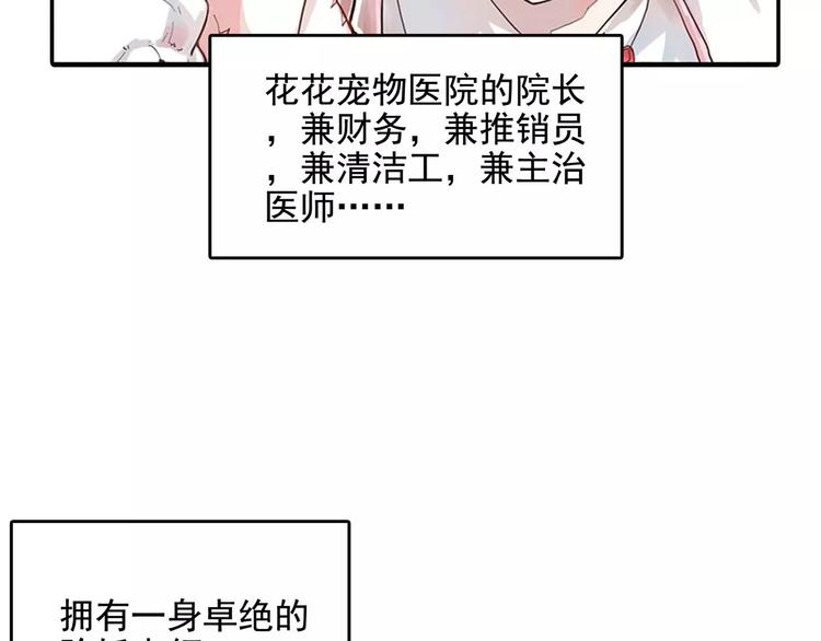 《怪医不语》小剧场 第一届人气投票结果 第11页
