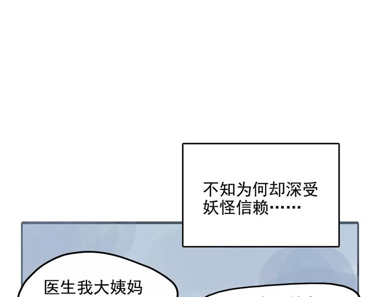 《怪医不语》小剧场 第一届人气投票结果 第13页