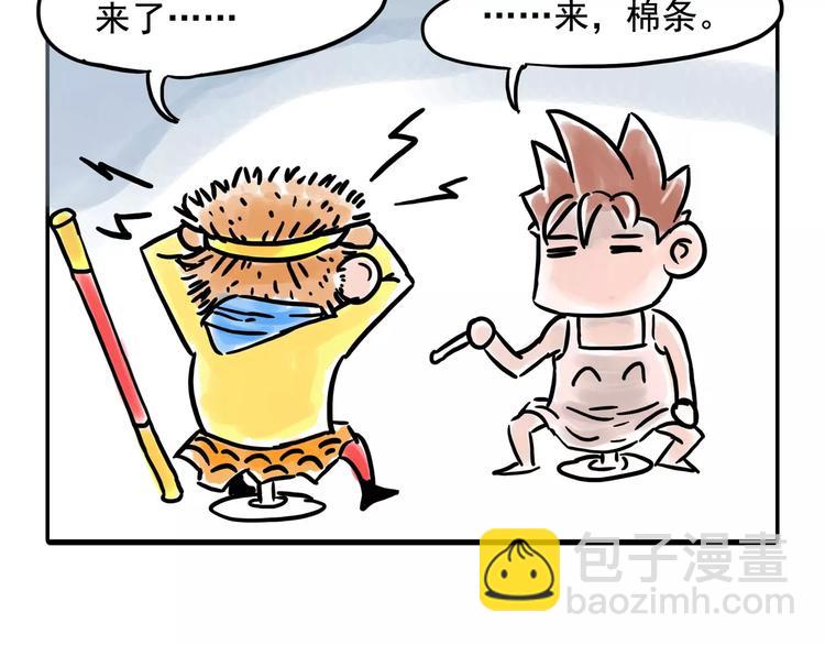 《怪医不语》小剧场 第一届人气投票结果 第14页